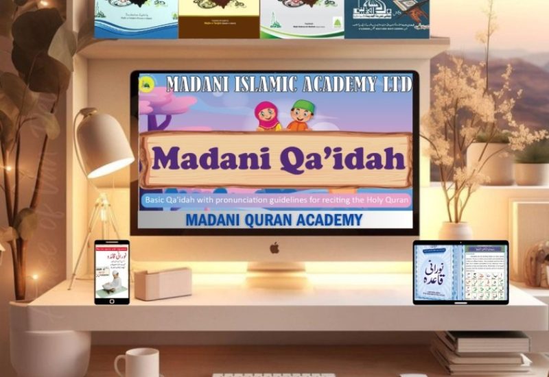 Kids Quran Classes, Online Quran Classes, Learn Quran Online, Quran Tajweed Course, Madani Quran Academy, seo, website, Quran, madani, dawateislami, FAIZANONLINEACADEMY, MADRSATULMADINA, DARULMADINASCHOOLINGSYSTEM, Madaniqaidah